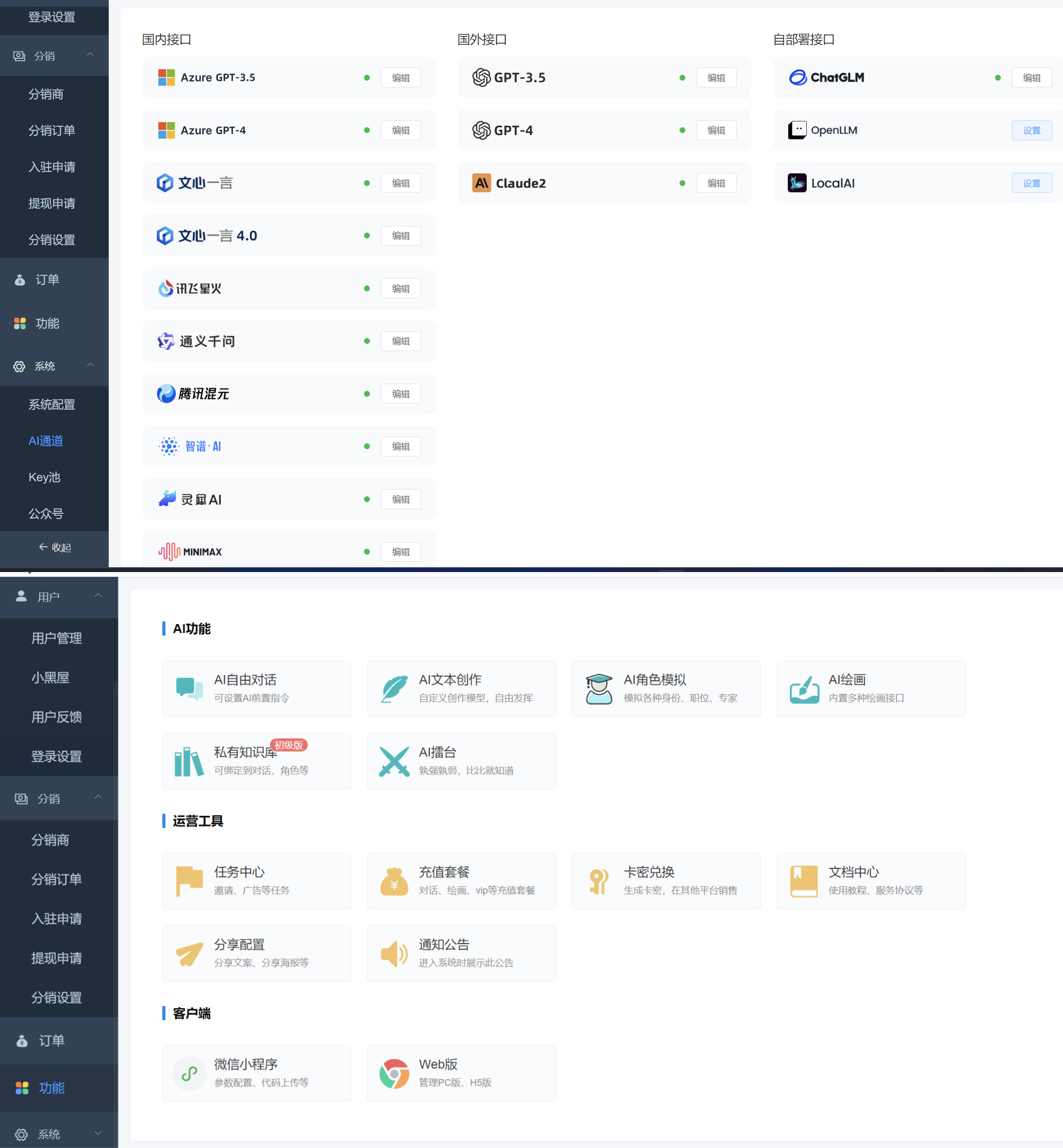 小狐狸AI智能问答绘画2.3.6 ChatGPT源码系统GPT4.0MJ绘画系统 - 搞薯条网-搞薯条网