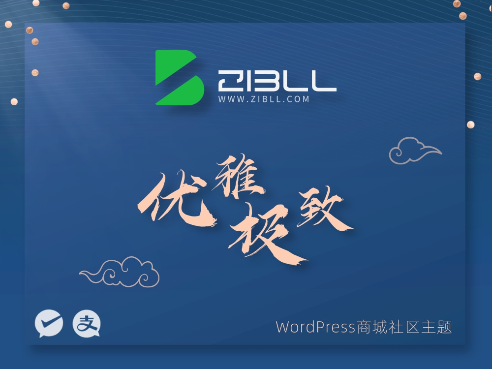 zibll-V7.9最新版2024（含教程） - 搞薯条网-搞薯条网