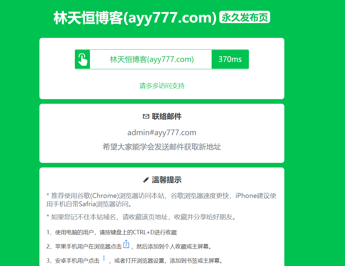 已测！绿色小清新个人导航址发布页单文件源码 - 搞薯条网-搞薯条网
