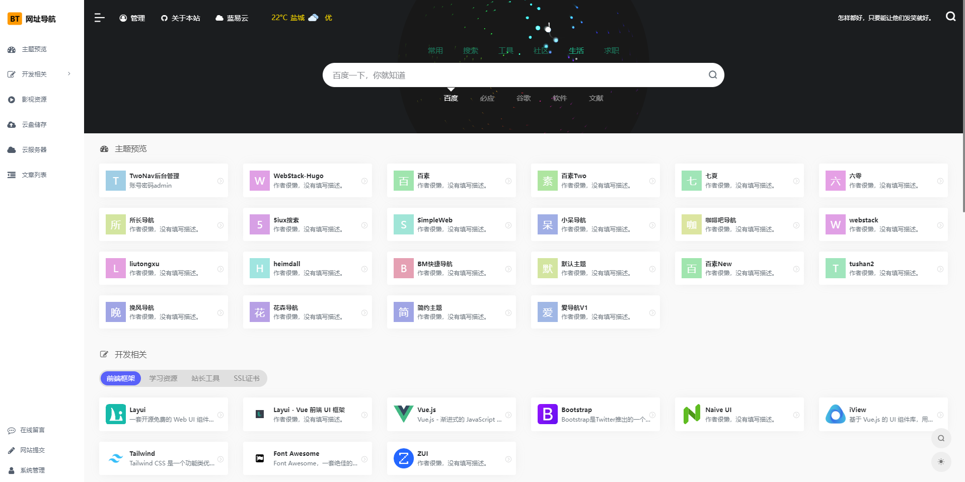 K网首发TwoNav开源导航（v2.0.39版本过授权） - 搞薯条网-搞薯条网