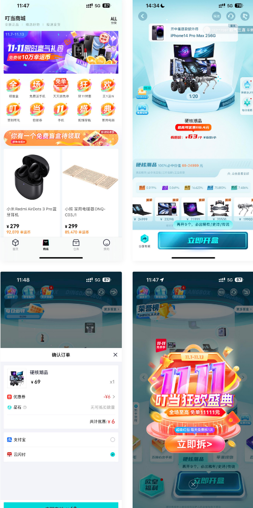 高迪同款盲盒先生源码 - 搞薯条网-搞薯条网