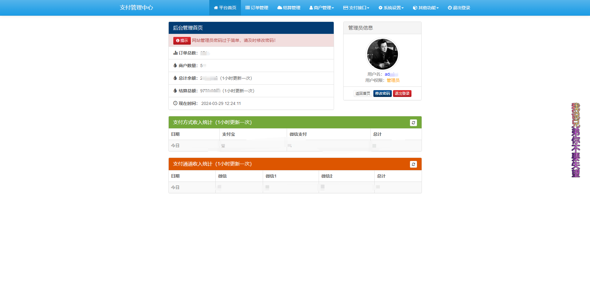 浪子易支付 最新版本源码 - 搞薯条网-搞薯条网