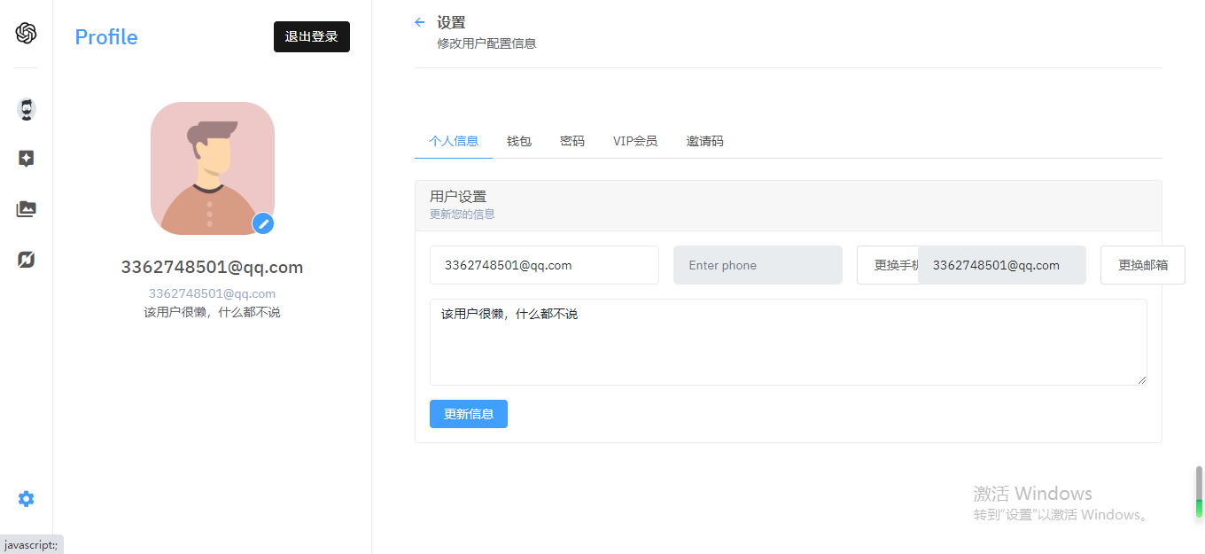 完整的chatgpt商业版源码 - 搞薯条网-搞薯条网