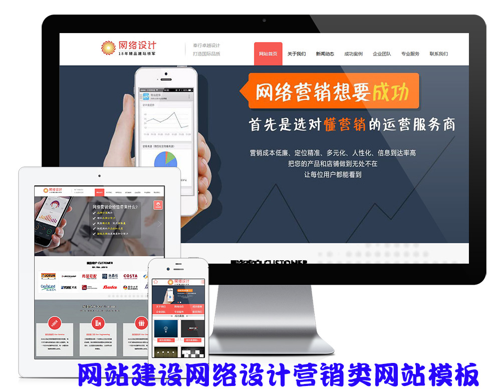 网站建设网络设计营销类网站模板 - 搞薯条网-搞薯条网
