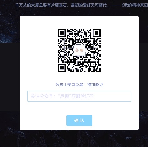 网页密码验证公众号引流代码 - 搞薯条网-搞薯条网