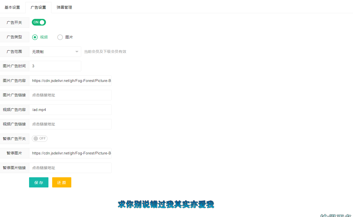 苹果cms弹幕播放器源码+后台 简化+免授权 - 搞薯条网-搞薯条网