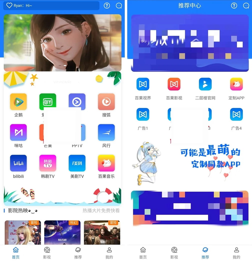 对接苹果CMS后台新版本七彩影视双端源码 支持PC+WAP+APP三端 - 搞薯条网-搞薯条网