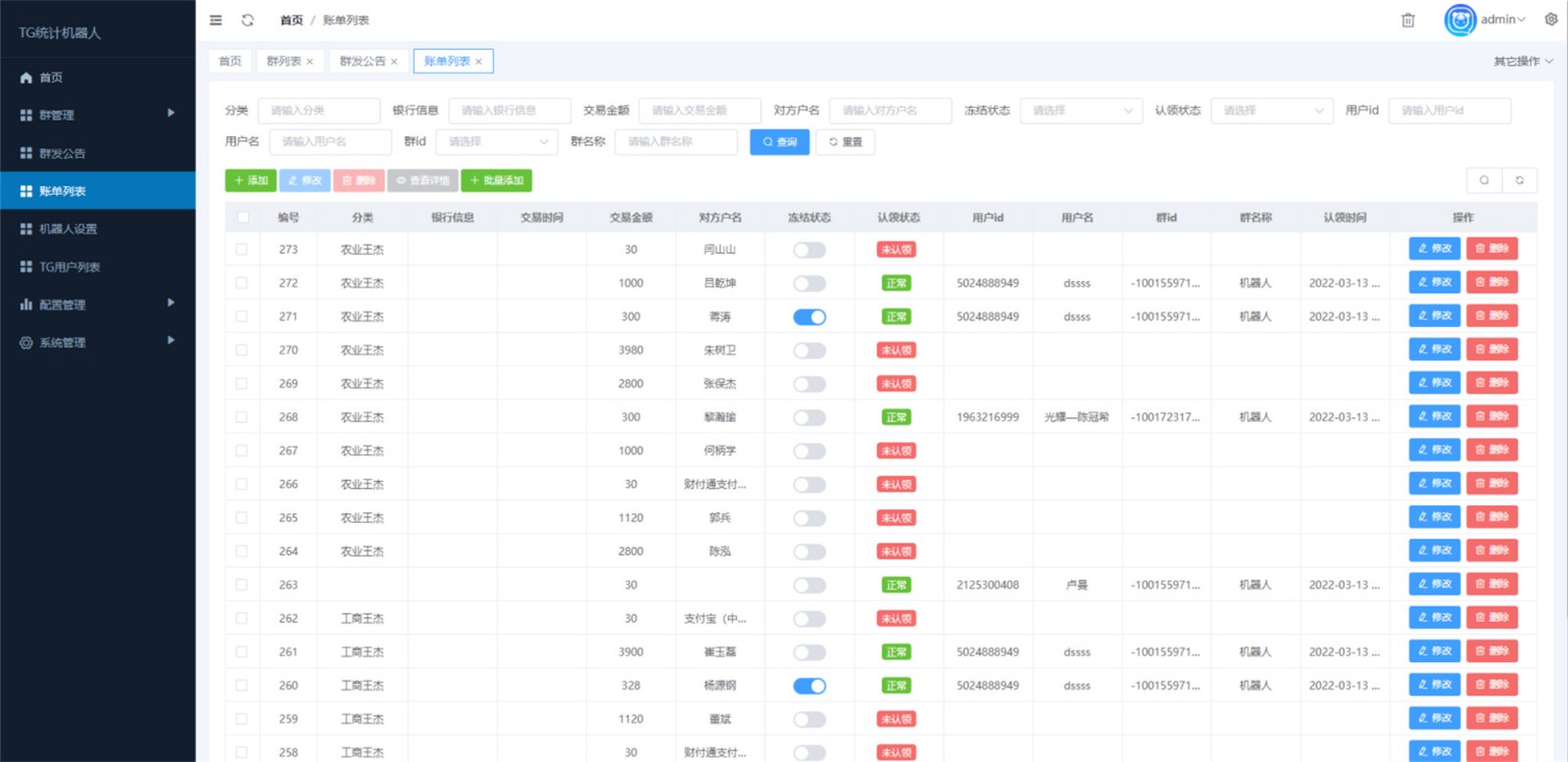 Telegram统计机器人源码/TG记账群发机器源码人/TG自动记账全开源版本 - 搞薯条网-搞薯条网