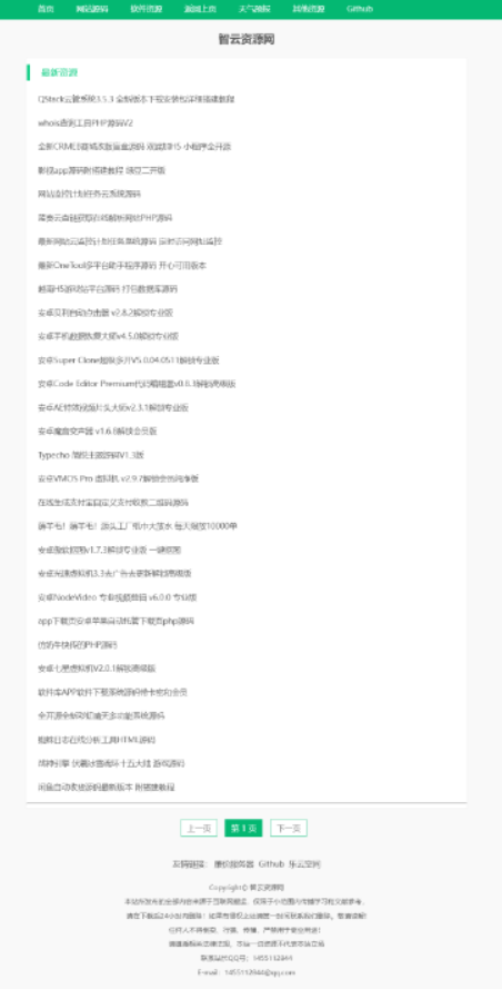 采集全站资源PHP源码V1.3 - 搞薯条网-搞薯条网
