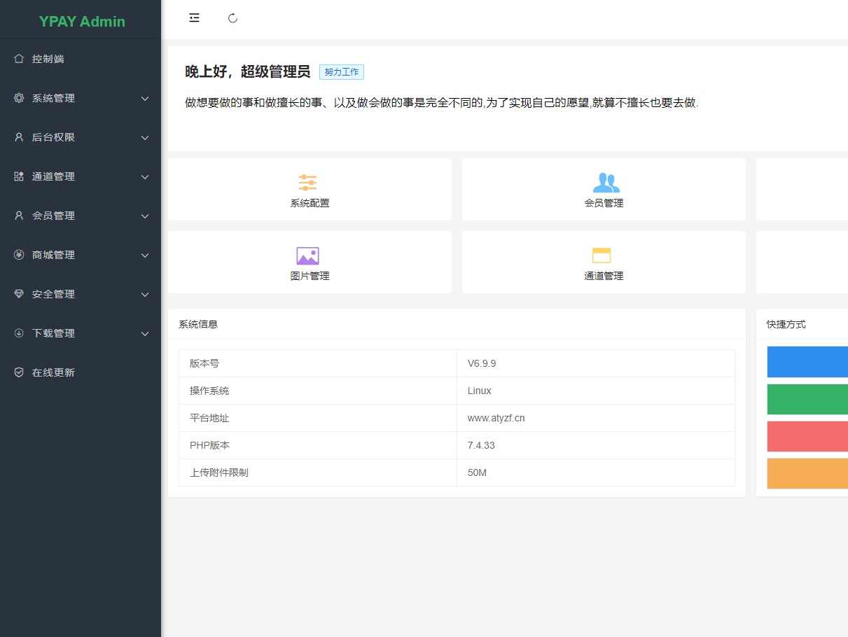 源支付V6破解方式（包含V6所有版本） - 搞薯条网-搞薯条网