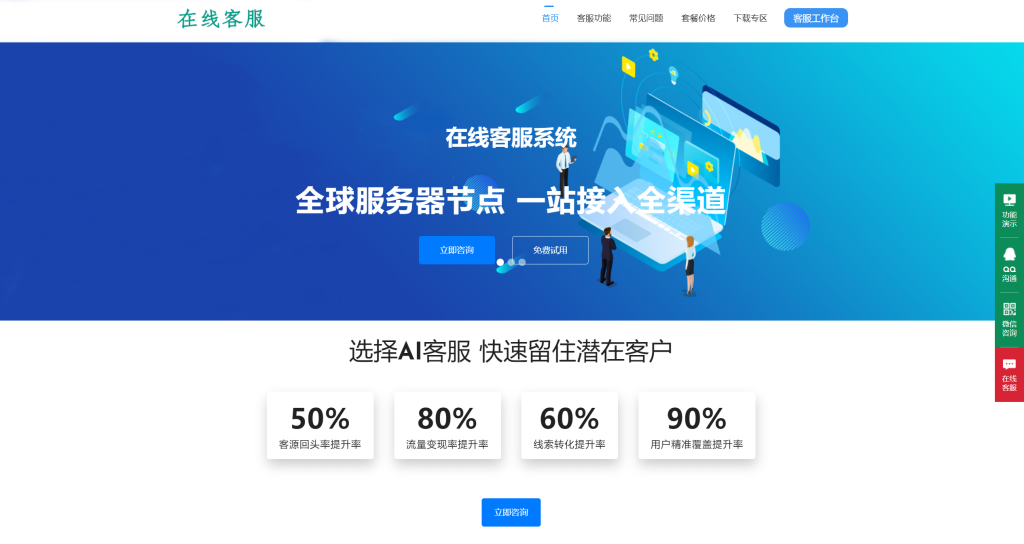 朵米3.5客服系统源码2023正式版 - 搞薯条网-搞薯条网