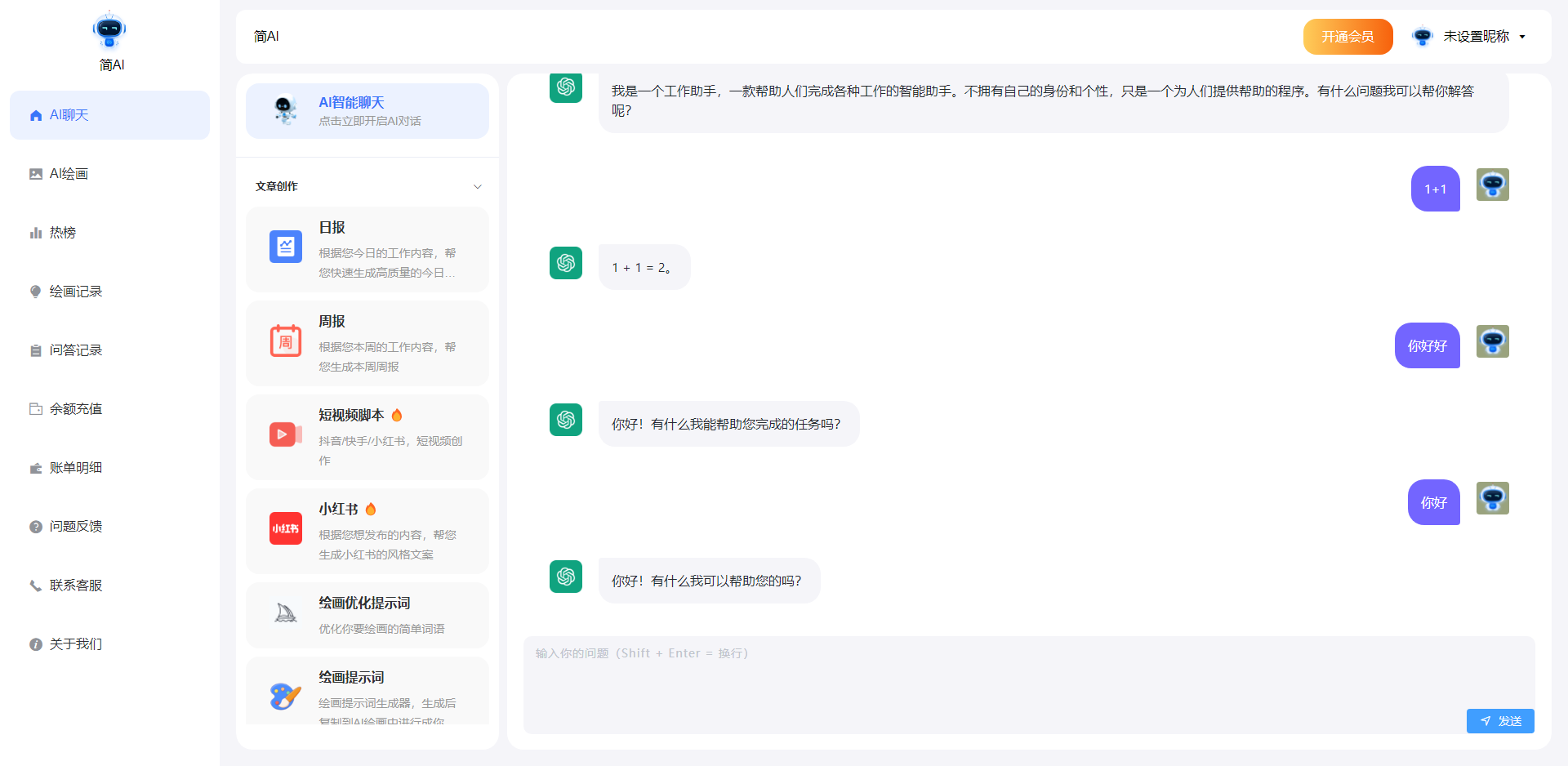 《K网首发》简绘Pro ChatGPT - 搞薯条网-搞薯条网