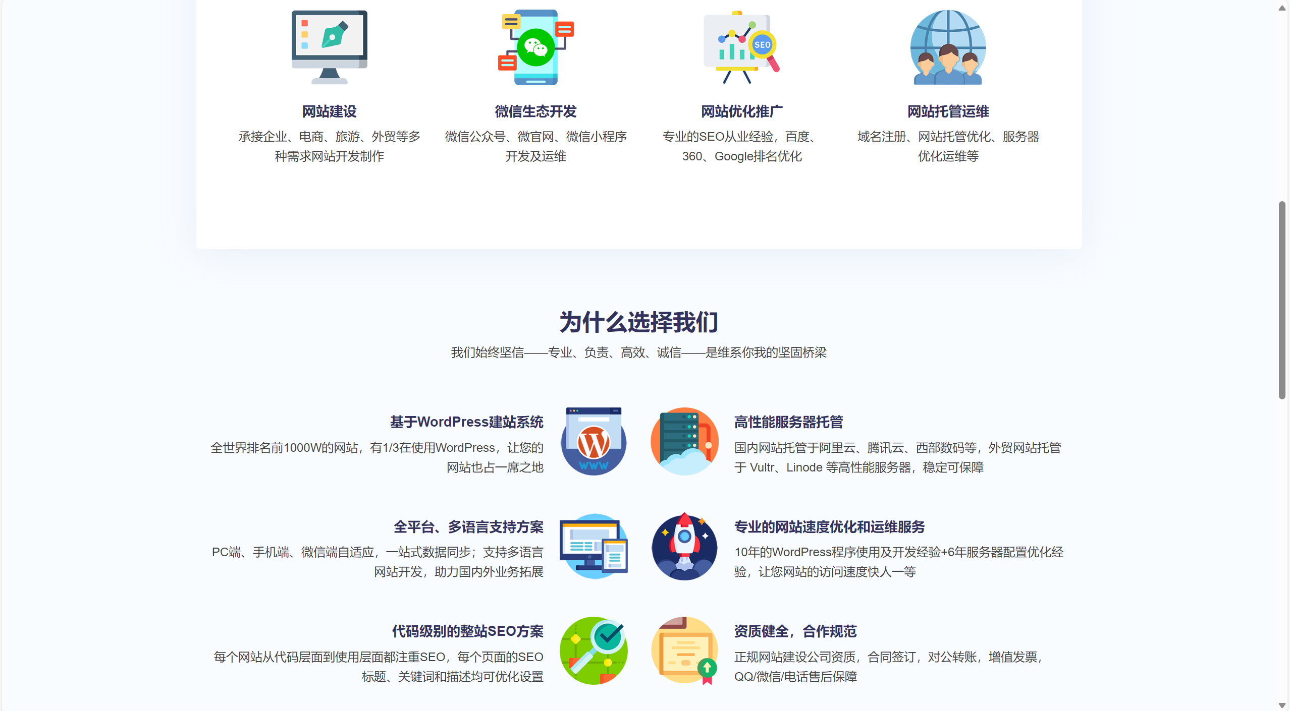 一款好看的服务器互联官网引导页 一款好看的服务器互联官网引导页