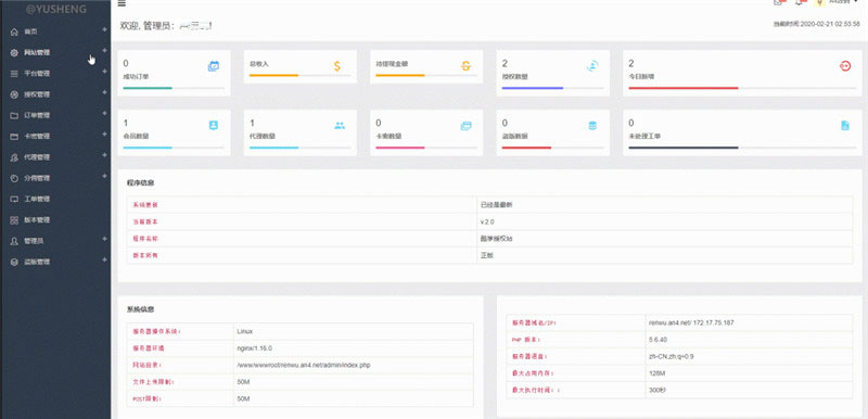 KuYun企业授权管理系统源码开源版 - 搞薯条网-搞薯条网