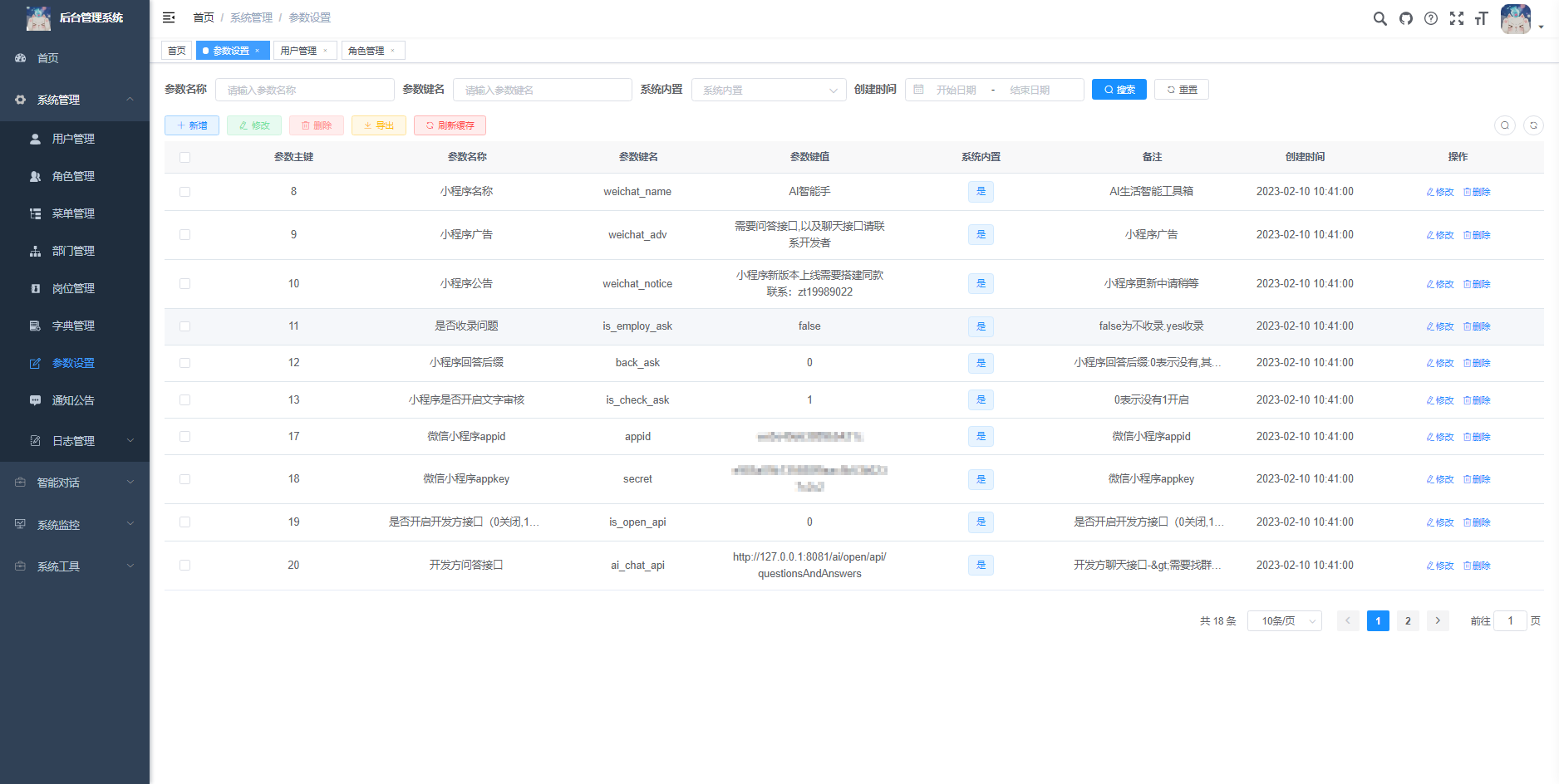 首发ChatGPT3.5小程序开源vue!