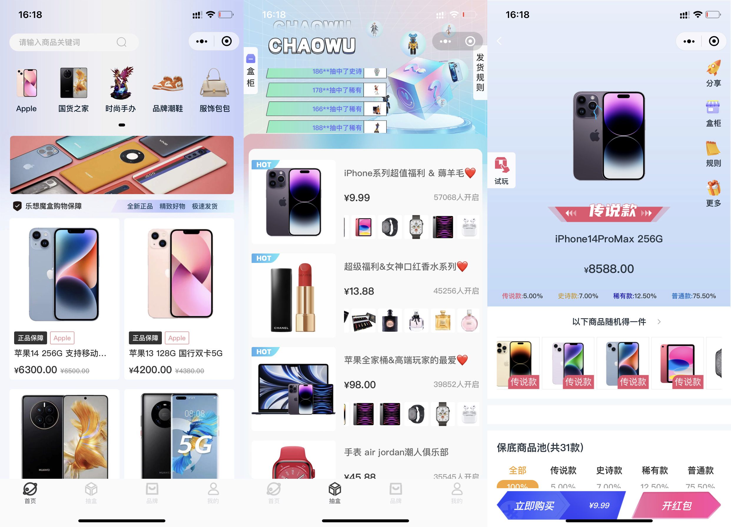 最新潮乎盲盒源码带搭建教程 - 搞薯条网-搞薯条网