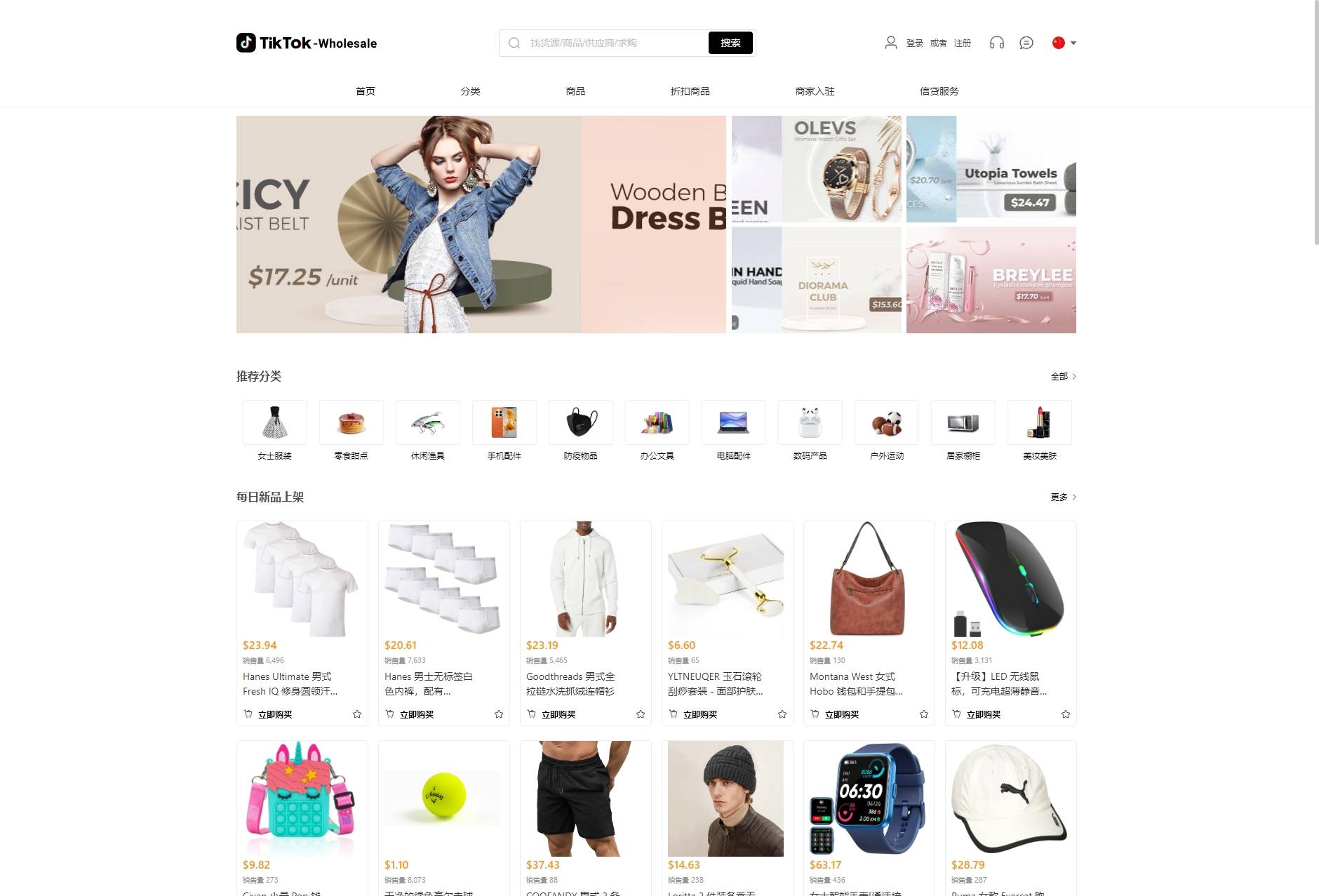 全开源TikTok跨境商城源码/TikTok内嵌商城+搭建教程/前端uniapp+后端 - 搞薯条网-搞薯条网