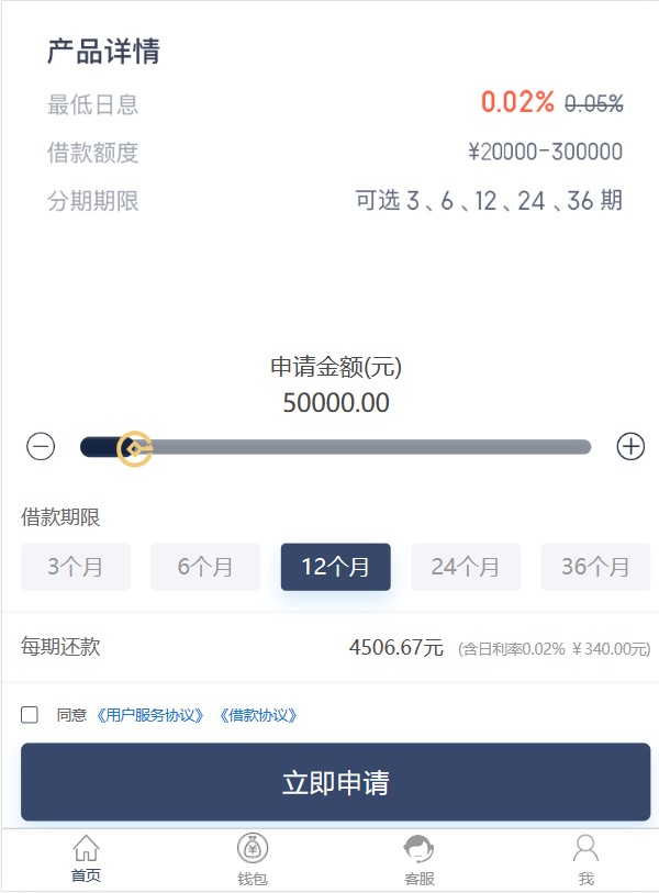 2022 新版小额借贷贷款系统源码新增推广APP下载页面内附搭建教程 - 搞薯条网-搞薯条网