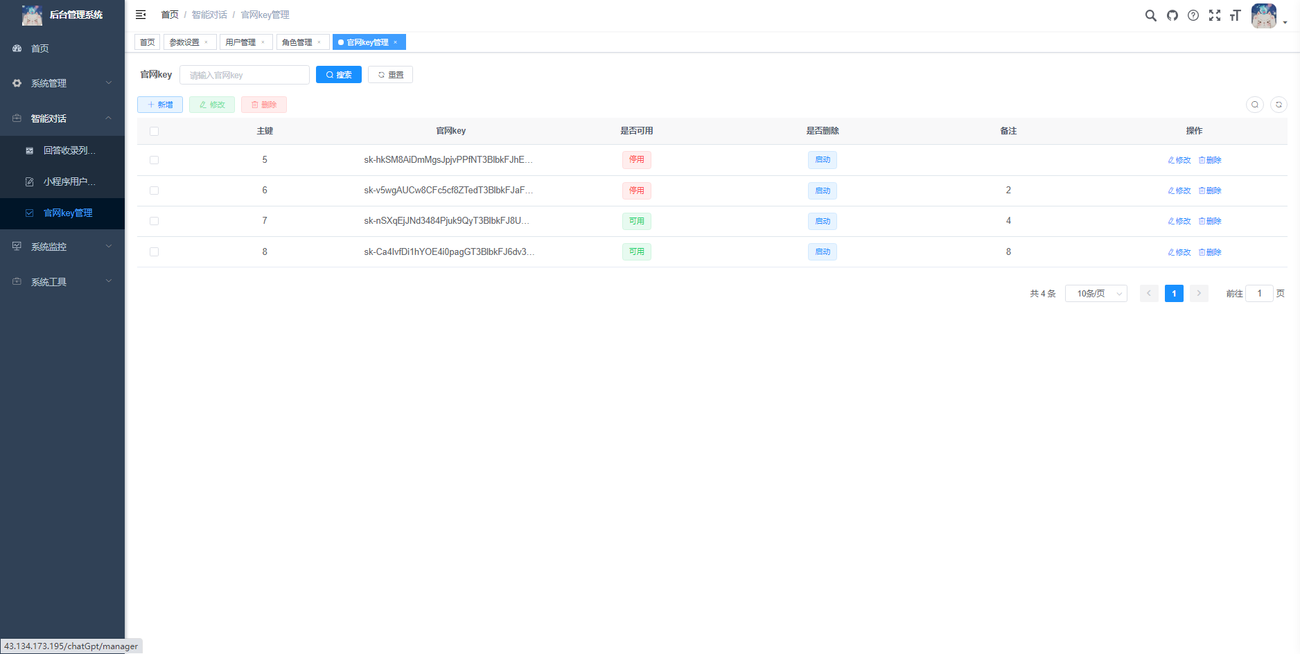 首发ChatGPT3.5小程序开源vue!
