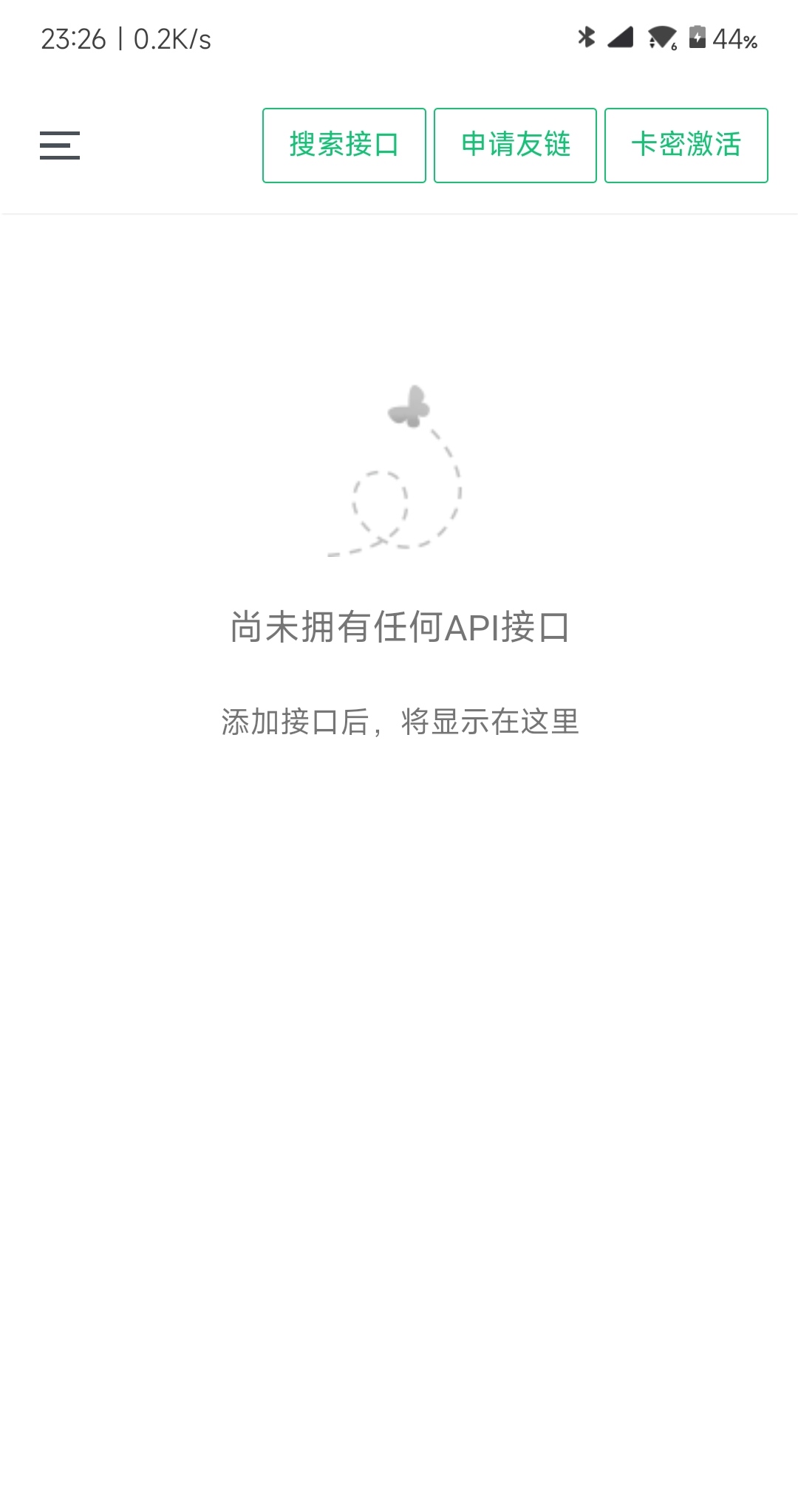 小西瓜API管理系统源码-路子网