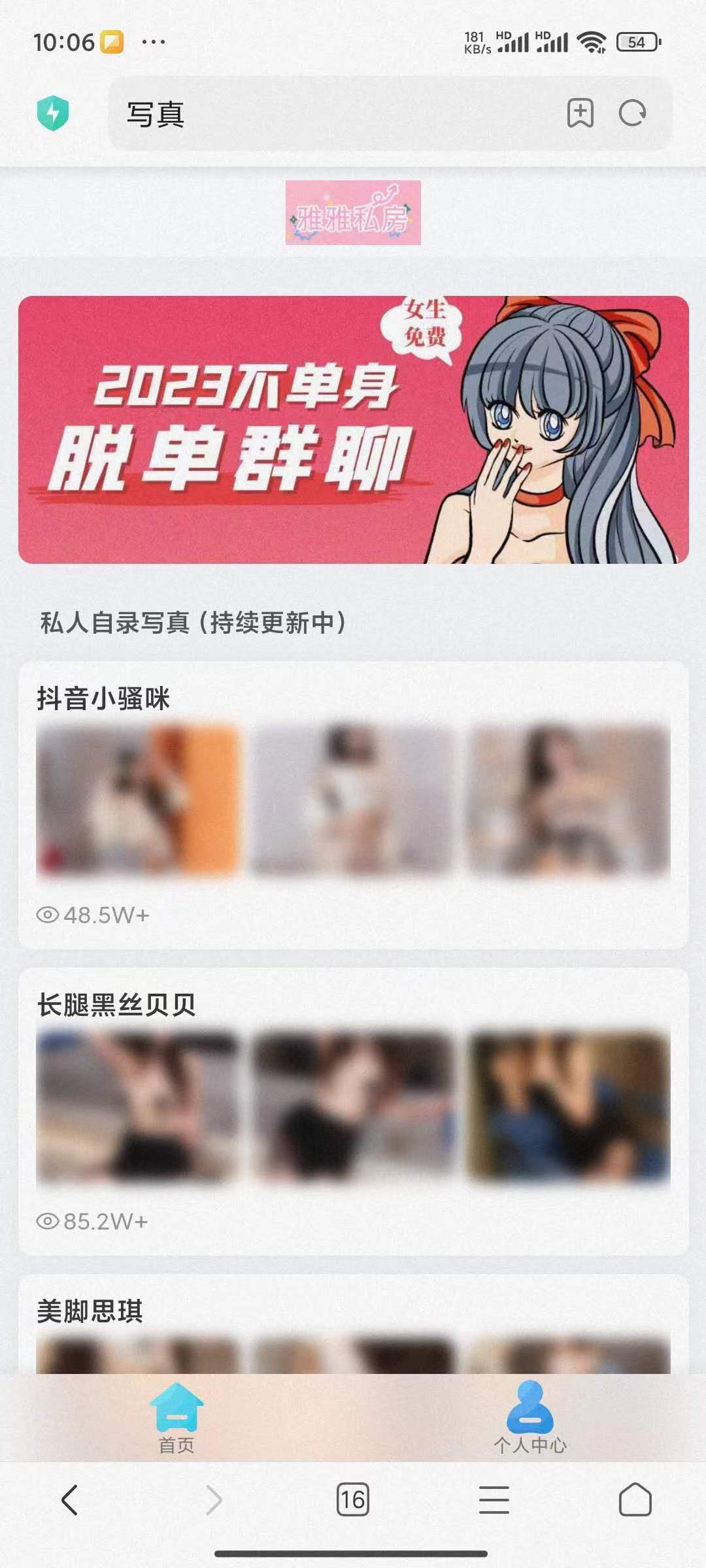 首发 付费图片系统可用于个人写真站等等 - 搞薯条网-搞薯条网