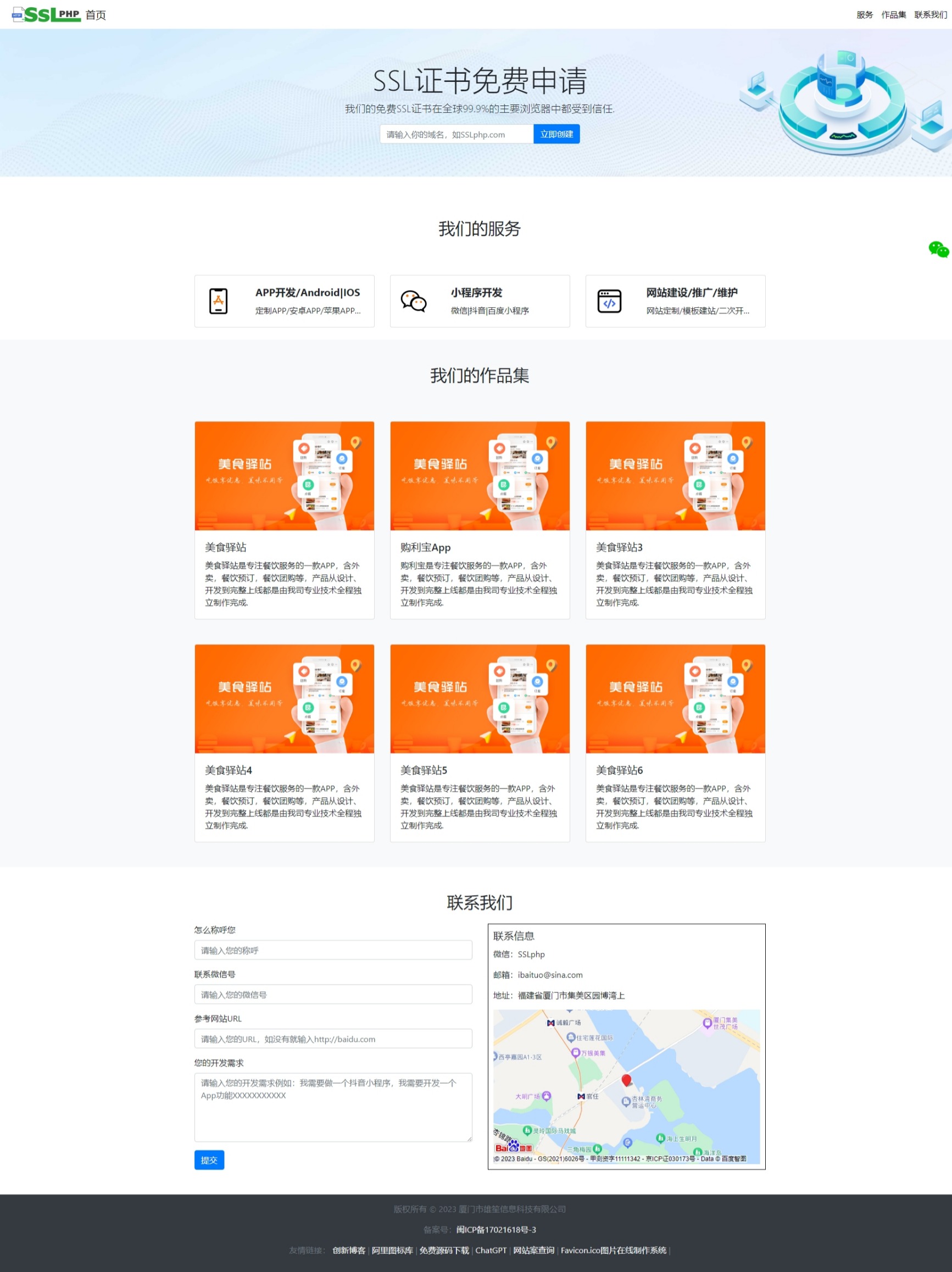 企业网站源码包装设计等各个行业都可以用 - 搞薯条网-搞薯条网