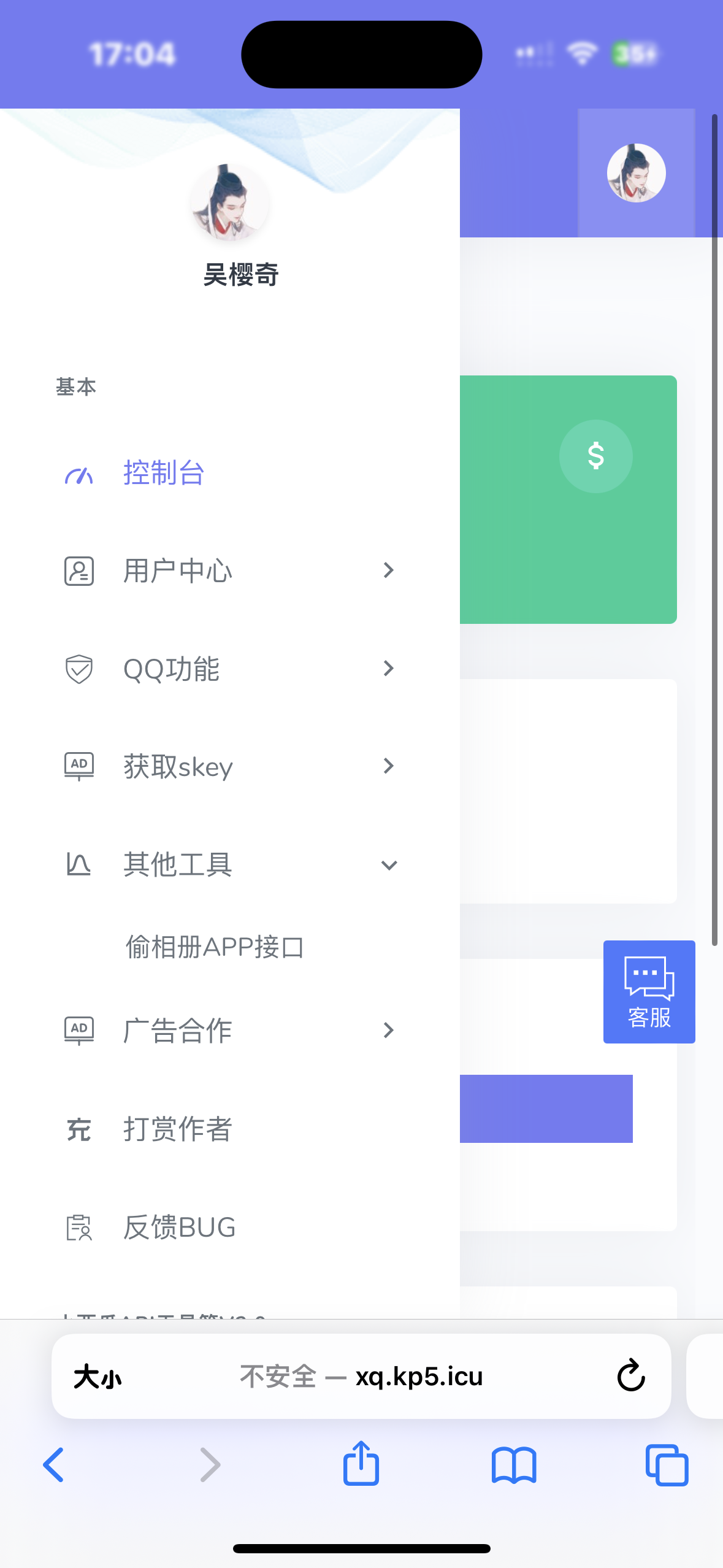 小西瓜API系统集合源码 - 搞薯条网-搞薯条网