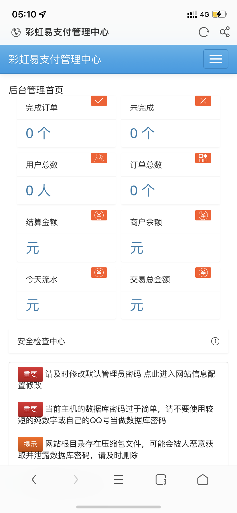 易支付最新版本二开木呆（商业版） - 搞薯条网-搞薯条网