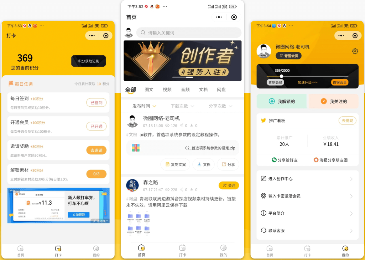 梦想贩卖机升级版知识付费源码分享 - 搞薯条网-搞薯条网