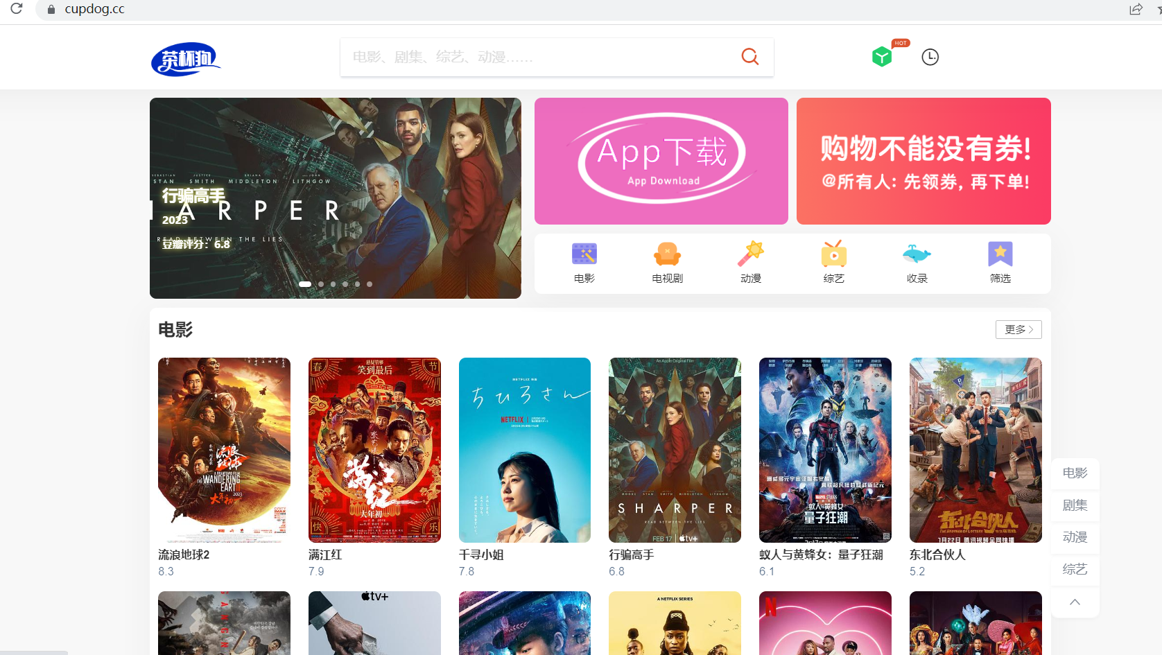 【首发】茶杯狗影视跳转源码2.0更新了!