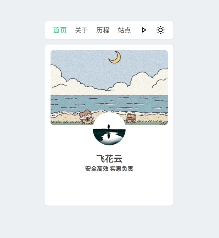 2024新拟态个人主页网站源码 - 搞薯条网-搞薯条网