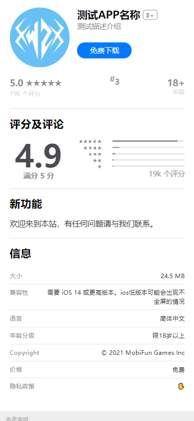 全网首发app单页下载页源码带管理后台 - 搞薯条网-搞薯条网