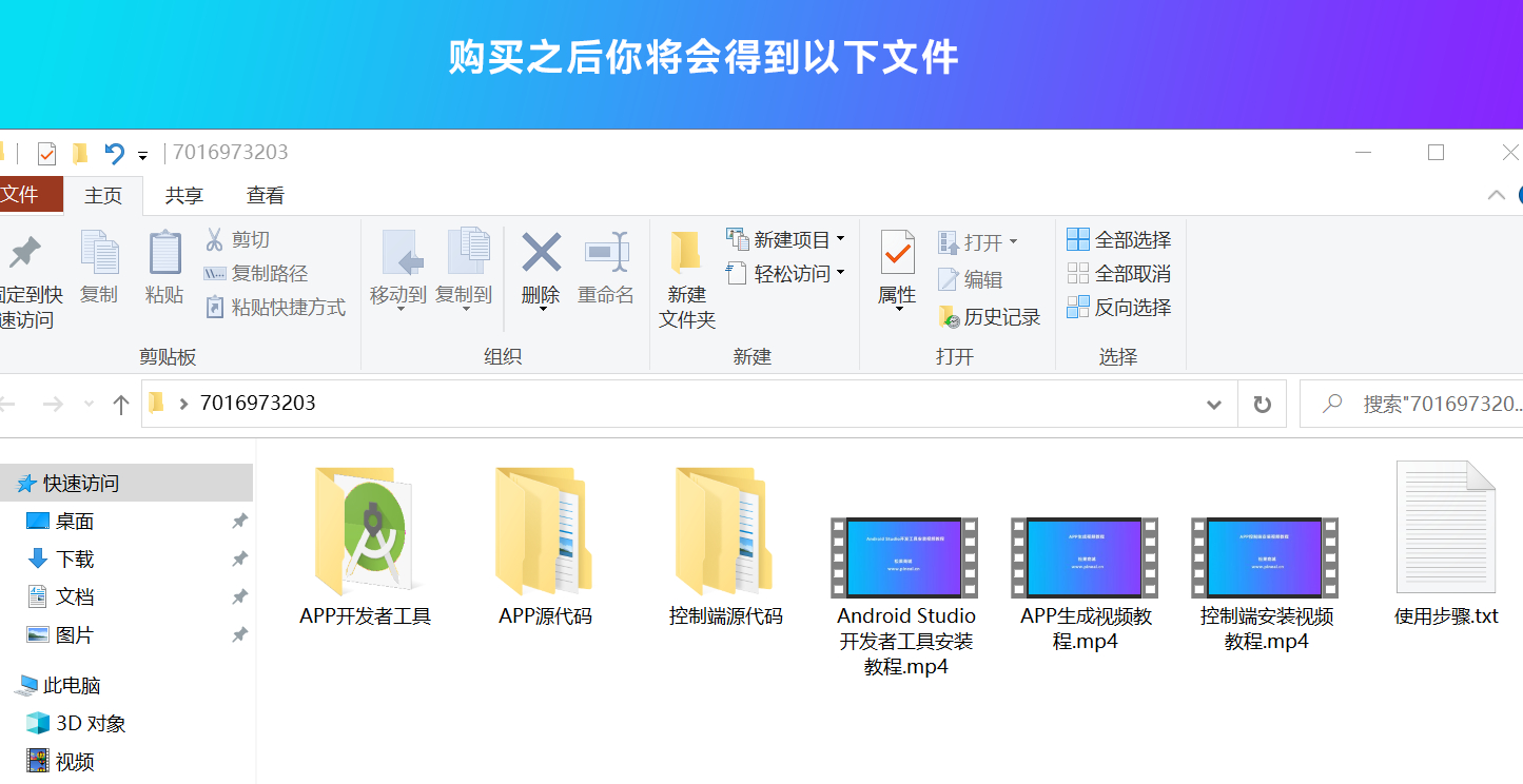 带控制端的网站转换APP源代码： WebAPP源代码、网站生成APP源代码、Flutter项目-路子网