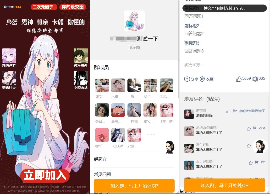 新版已修复定位付费进群源码 - 搞薯条网-搞薯条网