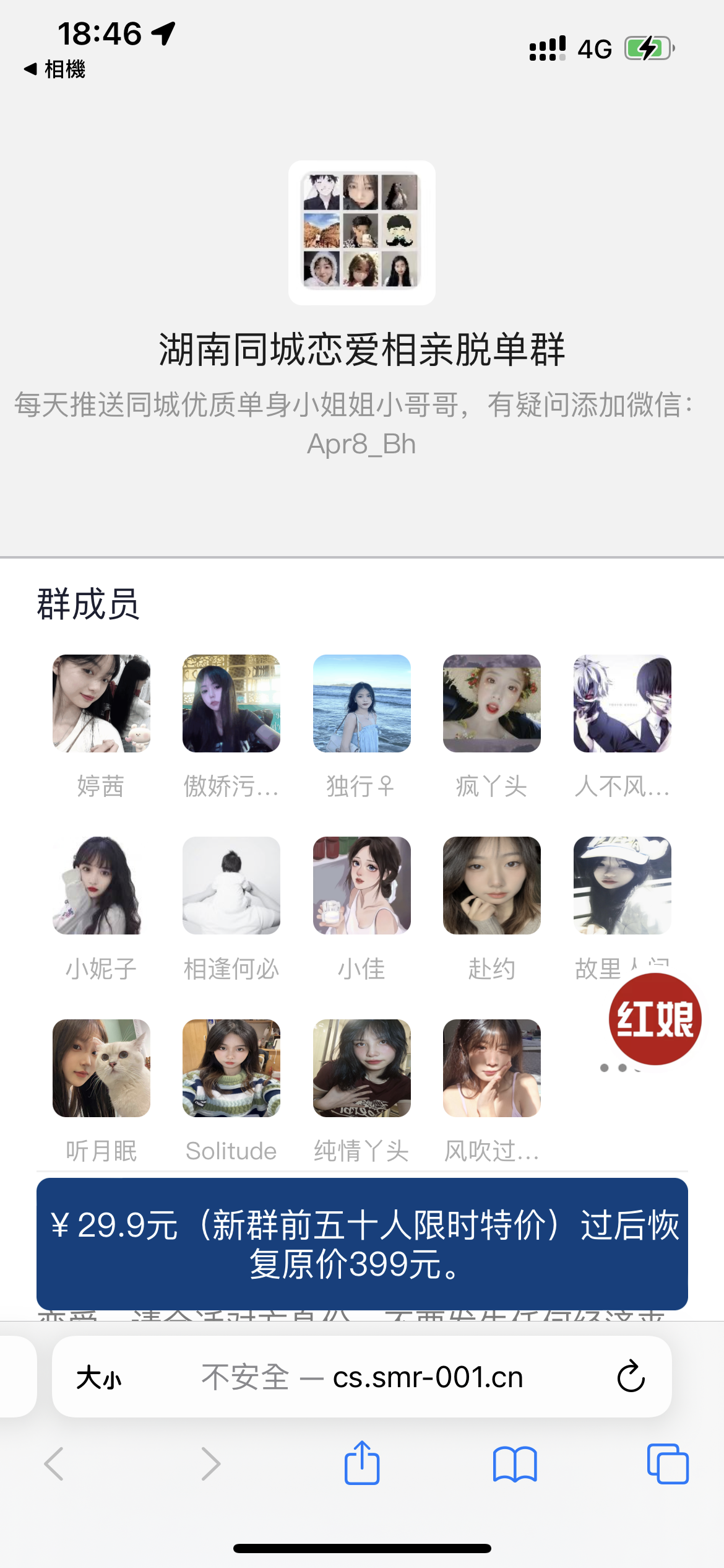 最新微信付费进群系统源码修复已知bug-附带搭建文本+视频 - 搞薯条网-搞薯条网