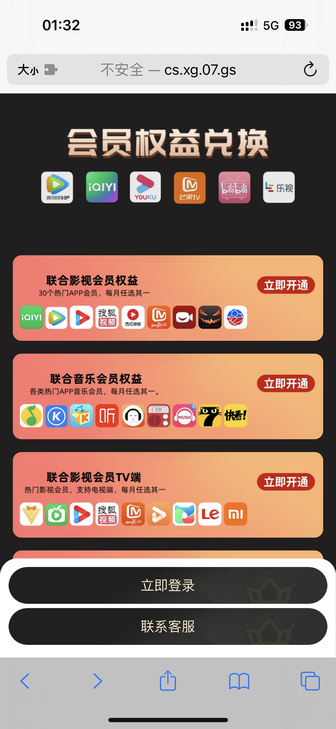 商场权益网站导航网主页源码 - 搞薯条网-搞薯条网
