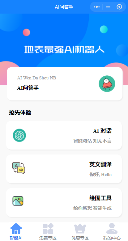 开源版本gpt3.5无需服务器搭建（阿里云函数） - 搞薯条网-搞薯条网