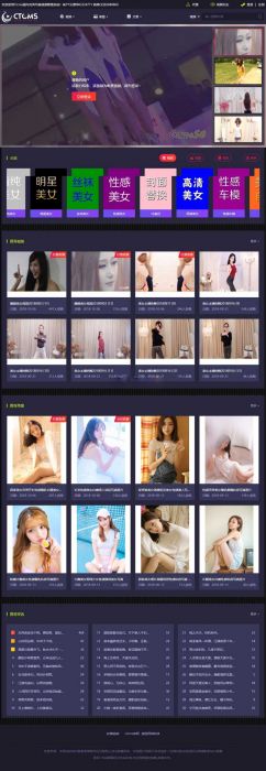 美女写真视频管理源码最新版 带云转码+会员VIP系统|支持一键采集+代理系统 - 搞薯条网-搞薯条网
