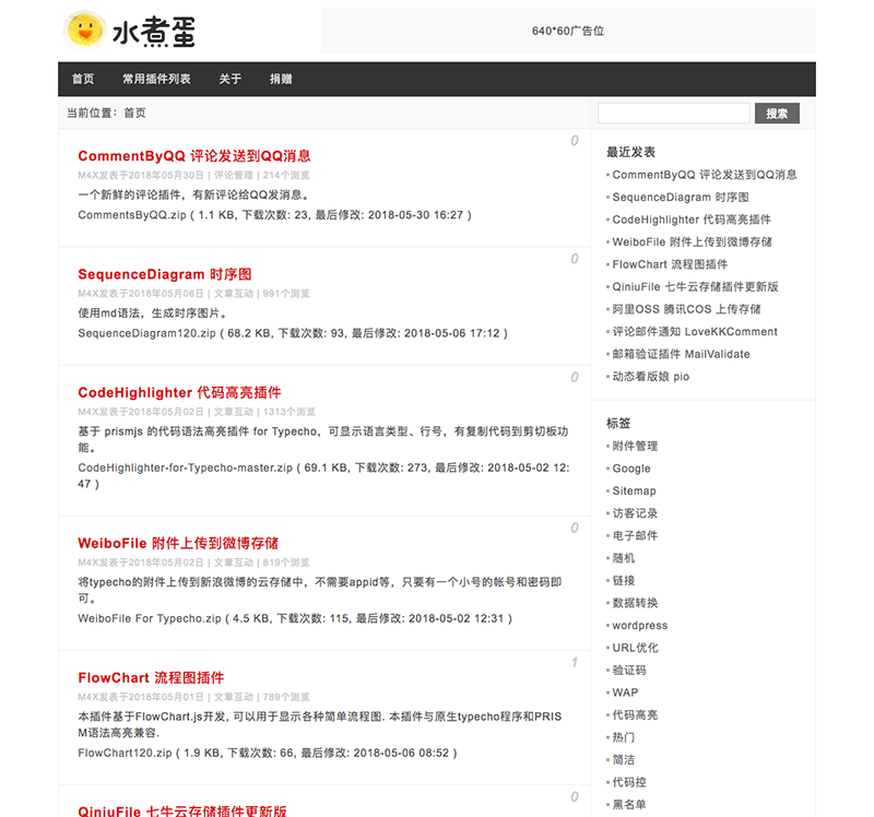 【typecho主题】szd 水煮蛋简约模板 - 搞薯条网-搞薯条网