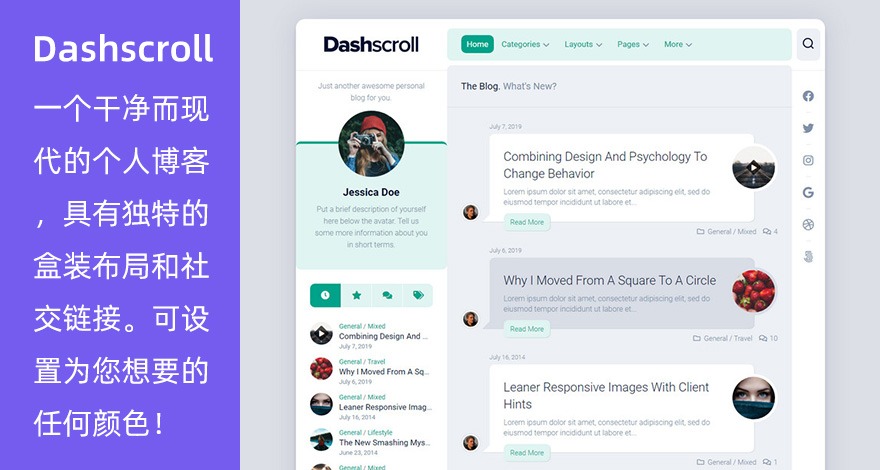WordPress免费个人博客杂志主题 Dashscroll - 搞薯条网-搞薯条网