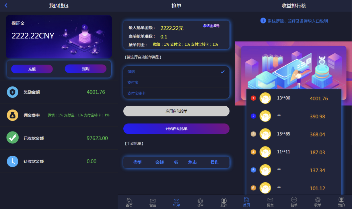 2024定制版抢单支付系统源码|开代理|自动抢单接单 - 搞薯条网-搞薯条网
