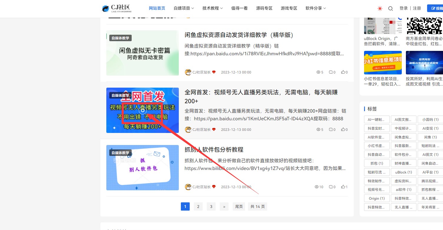 k网首发 emlogpro系统 全开源Novelpath主题 - 搞薯条网-搞薯条网