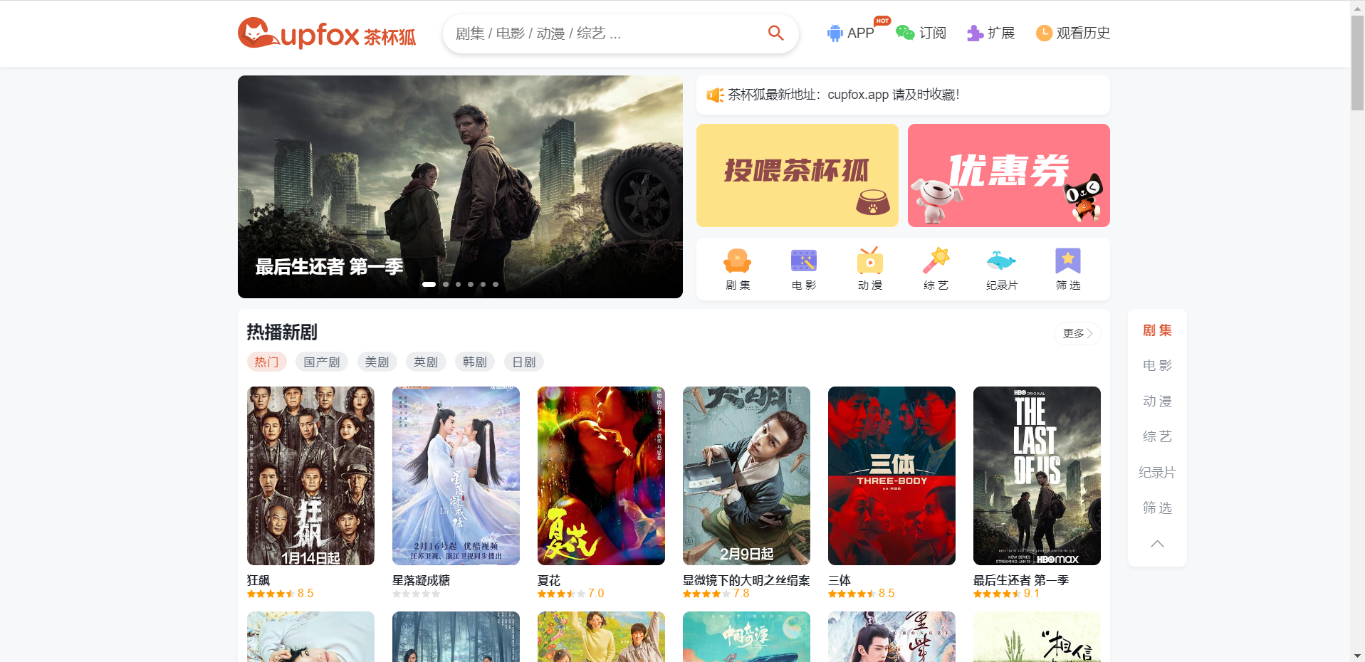 价值500元的茶杯狐影视跳转源码 - 搞薯条网-搞薯条网