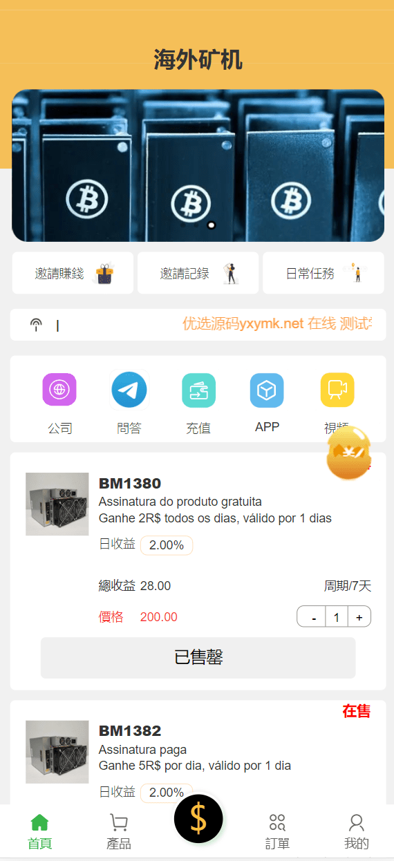 一款新开发的多语言矿机投资系统源码 - 搞薯条网-搞薯条网