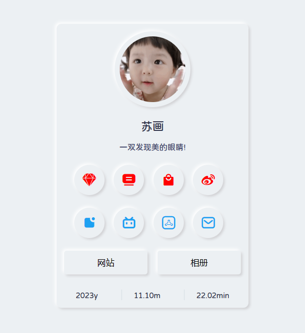 拟态个人主页UI源码开源 - 搞薯条网-搞薯条网