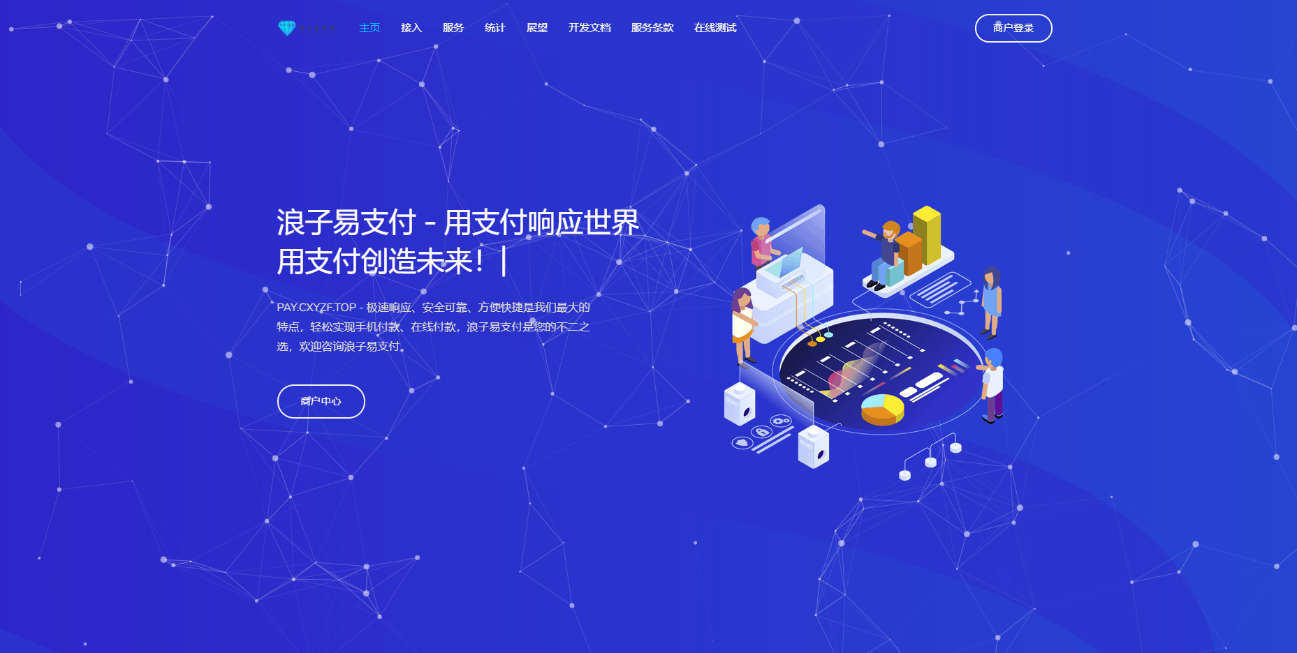 浪子易支付源码优化缓存机制 - 搞薯条网-搞薯条网
