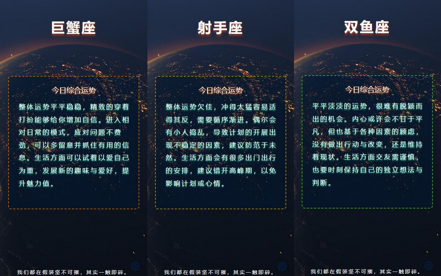 在线星座运势网站开源源码 - 搞薯条网-搞薯条网